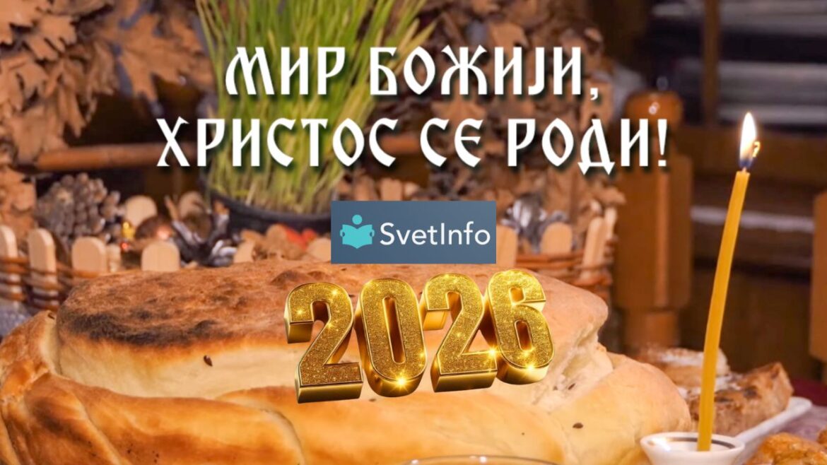 MIR BOŽJI, HRISTOS SE RODI! Portal SvetInfo čestita Božić
